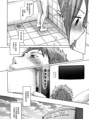 [おかだ亭 (岡田コウ)] わたしと兄の日常 前編3話+第1-6話 [中国翻訳] [DL版]_P1_038