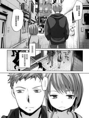 [おかだ亭 (岡田コウ)] わたしと兄の日常 前編3話+第1-6話 [中国翻訳] [DL版]_P1_040