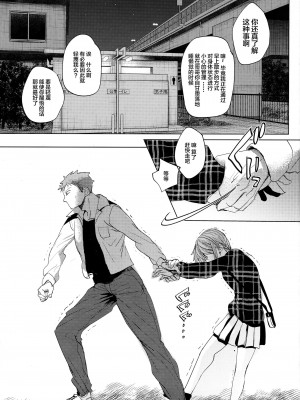 [おかだ亭 (岡田コウ)] わたしと兄の日常 前編3話+第1-6話 [中国翻訳] [DL版]_P2_003