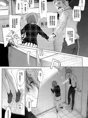 [おかだ亭 (岡田コウ)] わたしと兄の日常 前編3話+第1-6話 [中国翻訳] [DL版]_P2_004