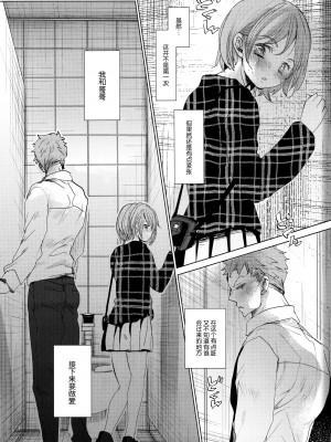 [おかだ亭 (岡田コウ)] わたしと兄の日常 前編3話+第1-6話 [中国翻訳] [DL版]_P2_005