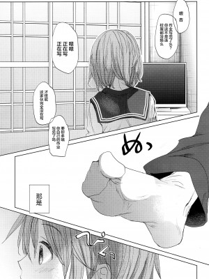 [おかだ亭 (岡田コウ)] わたしと兄の日常 前編3話+第1-6話 [中国翻訳] [DL版]_P2_008