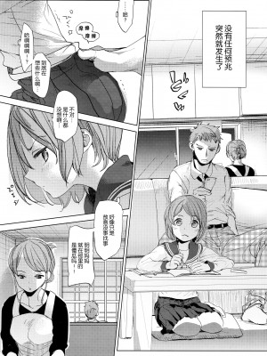 [おかだ亭 (岡田コウ)] わたしと兄の日常 前編3話+第1-6話 [中国翻訳] [DL版]_P2_009