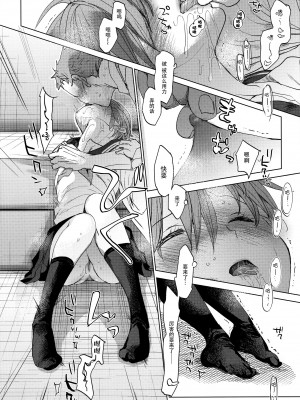 [おかだ亭 (岡田コウ)] わたしと兄の日常 前編3話+第1-6話 [中国翻訳] [DL版]_P2_018