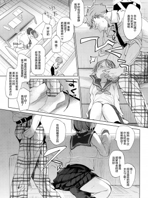 [おかだ亭 (岡田コウ)] わたしと兄の日常 前編3話+第1-6話 [中国翻訳] [DL版]_P2_020