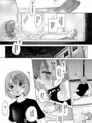 [おかだ亭 (岡田コウ)] わたしと兄の日常 前編3話+第1-6話 [中国翻訳] [DL版]_P2_025