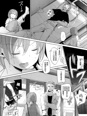 [おかだ亭 (岡田コウ)] わたしと兄の日常 前編3話+第1-6話 [中国翻訳] [DL版]_P2_026