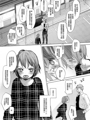 [おかだ亭 (岡田コウ)] わたしと兄の日常 前編3話+第1-6話 [中国翻訳] [DL版]_P2_027