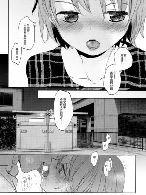 [おかだ亭 (岡田コウ)] わたしと兄の日常 前編3話+第1-6話 [中国翻訳] [DL版]_P2_029