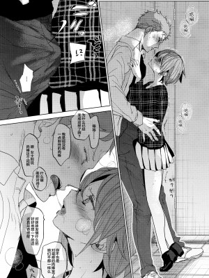 [おかだ亭 (岡田コウ)] わたしと兄の日常 前編3話+第1-6話 [中国翻訳] [DL版]_P2_030