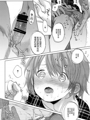 [おかだ亭 (岡田コウ)] わたしと兄の日常 前編3話+第1-6話 [中国翻訳] [DL版]_P2_034