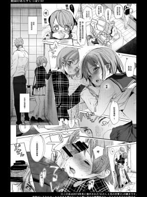 [おかだ亭 (岡田コウ)] わたしと兄の日常 前編3話+第1-6話 [中国翻訳] [DL版]_P3_002