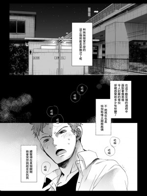 [おかだ亭 (岡田コウ)] わたしと兄の日常 前編3話+第1-6話 [中国翻訳] [DL版]_P3_003