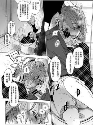 [おかだ亭 (岡田コウ)] わたしと兄の日常 前編3話+第1-6話 [中国翻訳] [DL版]_P3_006