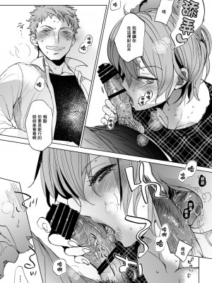 [おかだ亭 (岡田コウ)] わたしと兄の日常 前編3話+第1-6話 [中国翻訳] [DL版]_P3_007