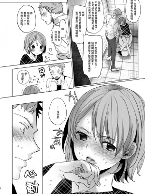 [おかだ亭 (岡田コウ)] わたしと兄の日常 前編3話+第1-6話 [中国翻訳] [DL版]_P3_013