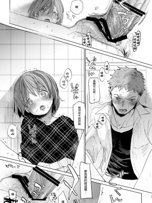 [おかだ亭 (岡田コウ)] わたしと兄の日常 前編3話+第1-6話 [中国翻訳] [DL版]_P3_016