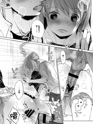 [おかだ亭 (岡田コウ)] わたしと兄の日常 前編3話+第1-6話 [中国翻訳] [DL版]_P3_025