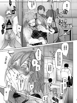 [おかだ亭 (岡田コウ)] わたしと兄の日常 前編3話+第1-6話 [中国翻訳] [DL版]_P3_028