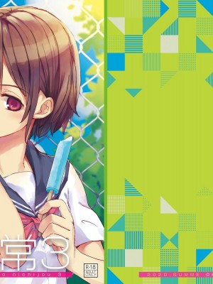 [おかだ亭 (岡田コウ)] わたしと兄の日常 前編3話+第1-6話 [中国翻訳] [DL版]_P3_044