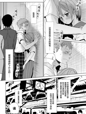 [おかだ亭 (岡田コウ)] わたしと兄の日常 前編3話+第1-6話 [中国翻訳] [DL版]_P4_002