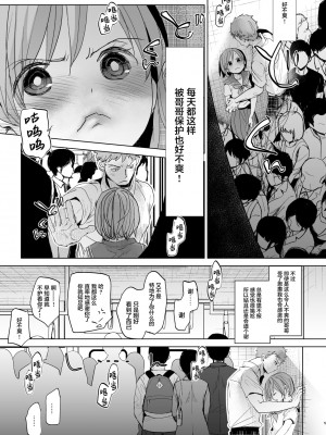 [おかだ亭 (岡田コウ)] わたしと兄の日常 前編3話+第1-6話 [中国翻訳] [DL版]_P4_004