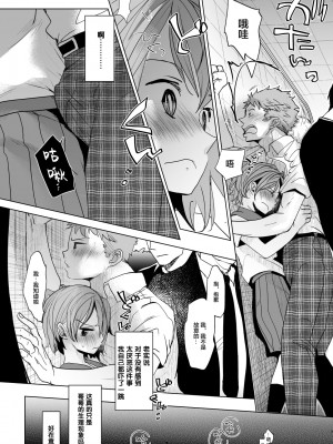 [おかだ亭 (岡田コウ)] わたしと兄の日常 前編3話+第1-6話 [中国翻訳] [DL版]_P4_006