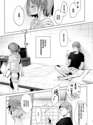 [おかだ亭 (岡田コウ)] わたしと兄の日常 前編3話+第1-6話 [中国翻訳] [DL版]_P4_010