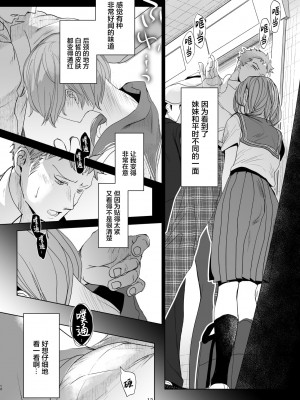 [おかだ亭 (岡田コウ)] わたしと兄の日常 前編3話+第1-6話 [中国翻訳] [DL版]_P4_011