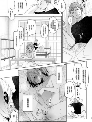 [おかだ亭 (岡田コウ)] わたしと兄の日常 前編3話+第1-6話 [中国翻訳] [DL版]_P4_012