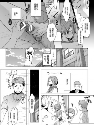 [おかだ亭 (岡田コウ)] わたしと兄の日常 前編3話+第1-6話 [中国翻訳] [DL版]_P4_013