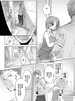 [おかだ亭 (岡田コウ)] わたしと兄の日常 前編3話+第1-6話 [中国翻訳] [DL版]_P4_014