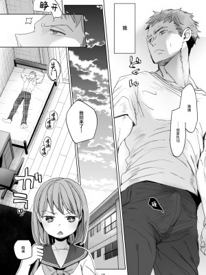 [おかだ亭 (岡田コウ)] わたしと兄の日常 前編3話+第1-6話 [中国翻訳] [DL版]_P4_017