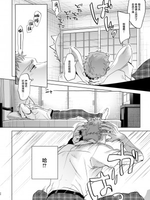 [おかだ亭 (岡田コウ)] わたしと兄の日常 前編3話+第1-6話 [中国翻訳] [DL版]_P4_019