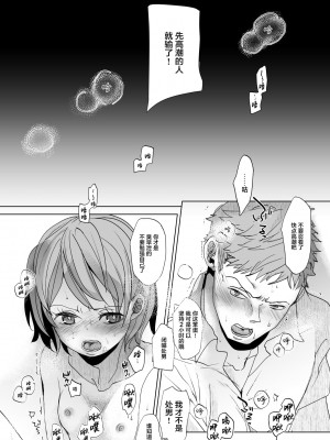 [おかだ亭 (岡田コウ)] わたしと兄の日常 前編3話+第1-6話 [中国翻訳] [DL版]_P4_028