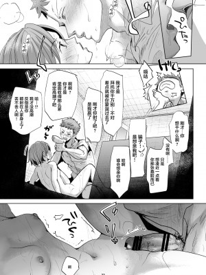 [おかだ亭 (岡田コウ)] わたしと兄の日常 前編3話+第1-6話 [中国翻訳] [DL版]_P4_032