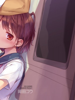 [おかだ亭 (岡田コウ)] わたしと兄の日常 前編3話+第1-6話 [中国翻訳] [DL版]_P4_051