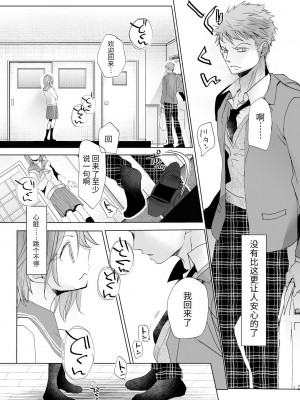 [おかだ亭 (岡田コウ)] わたしと兄の日常 前編3話+第1-6話 [中国翻訳] [DL版]_P5_024