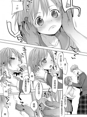 [おかだ亭 (岡田コウ)] わたしと兄の日常 前編3話+第1-6話 [中国翻訳] [DL版]_P5_026