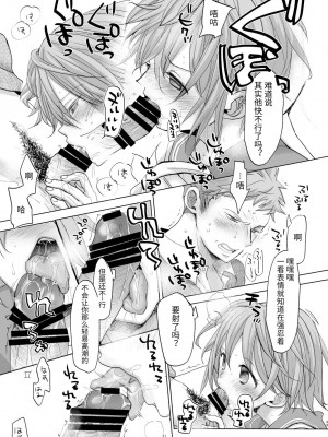 [おかだ亭 (岡田コウ)] わたしと兄の日常 前編3話+第1-6話 [中国翻訳] [DL版]_P5_032