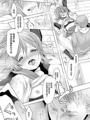 [おかだ亭 (岡田コウ)] わたしと兄の日常 前編3話+第1-6話 [中国翻訳] [DL版]_P5_046