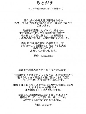 [スーパーイチゴチャン (みさおか)] 彼氏持ち地味子の好奇心〜ダメなのに…イケメンからの誘いは断れない〜_58