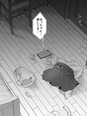 [スーパーイチゴチャン (みさおか)] 彼氏持ち地味子の好奇心〜ダメなのに…イケメンからの誘いは断れない〜_51