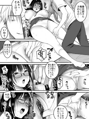 [スーパーイチゴチャン (みさおか)] 彼氏持ち地味子の好奇心〜ダメなのに…イケメンからの誘いは断れない〜_16