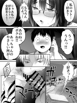 [スーパーイチゴチャン (みさおか)] 彼氏持ち地味子の好奇心〜ダメなのに…イケメンからの誘いは断れない〜_41