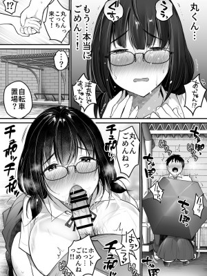 [スーパーイチゴチャン (みさおか)] 彼氏持ち地味子の好奇心〜ダメなのに…イケメンからの誘いは断れない〜_55