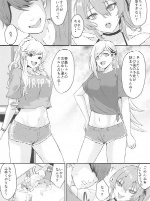 (C100) [ジャッカス (ペペ田デミオ)] ギャル足りてる？ (アイドルマスター シンデレラガールズ)_05