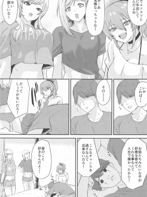 (C100) [ジャッカス (ペペ田デミオ)] ギャル足りてる？ (アイドルマスター シンデレラガールズ)_06