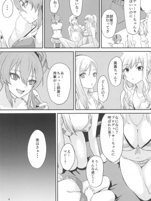 (C100) [ジャッカス (ペペ田デミオ)] ギャル足りてる？ (アイドルマスター シンデレラガールズ)_03