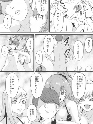 (C100) [ジャッカス (ペペ田デミオ)] ギャル足りてる？ (アイドルマスター シンデレラガールズ)_24